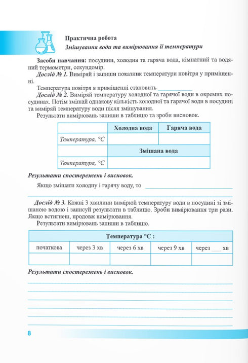 Exploring Nature Workbook for the Textbook Bida - 9789660740617